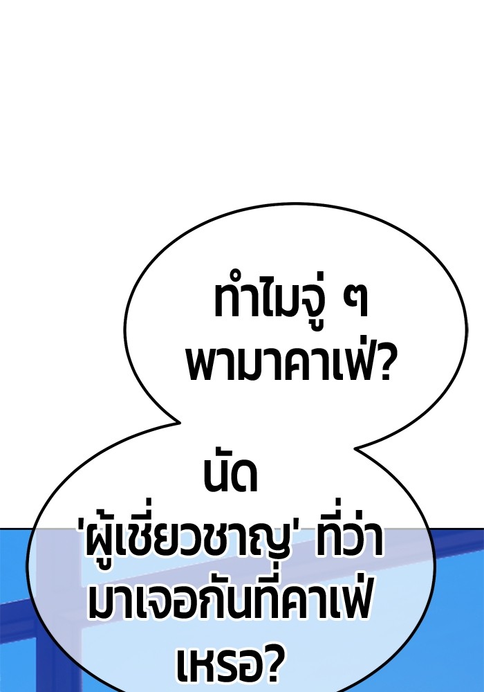 อ่านมังงะ +99 Wooden Stick ตอนที่ 83/214.jpg