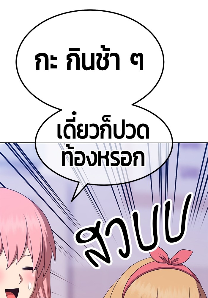 อ่านมังงะ +99 Wooden Stick ตอนที่ 84/214.jpg