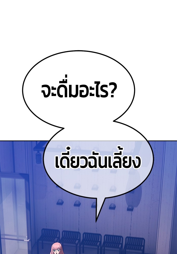 อ่านมังงะ +99 Wooden Stick ตอนที่ 83/217.jpg