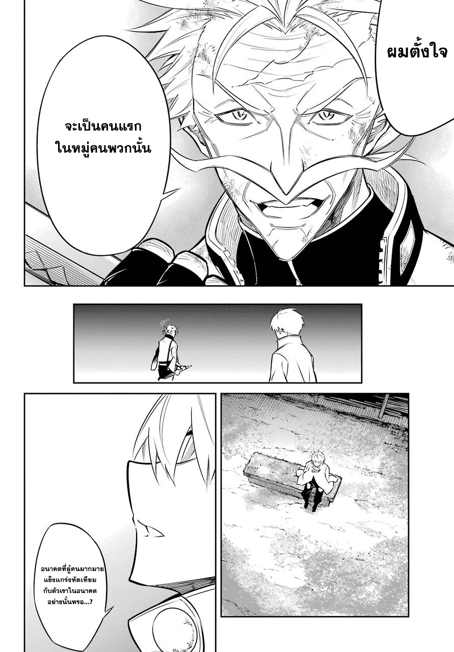 อ่านมังงะ Ragna Crimson ตอนที่ 46/22.jpg