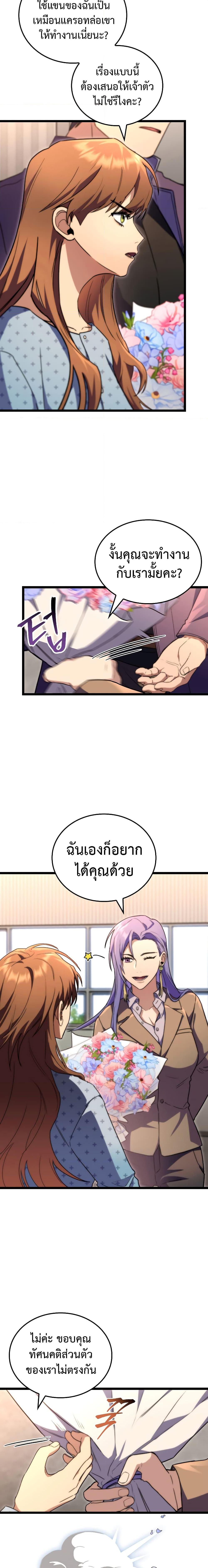 อ่านมังงะ F-Class Destiny Hunter ตอนที่ 52/22.jpg