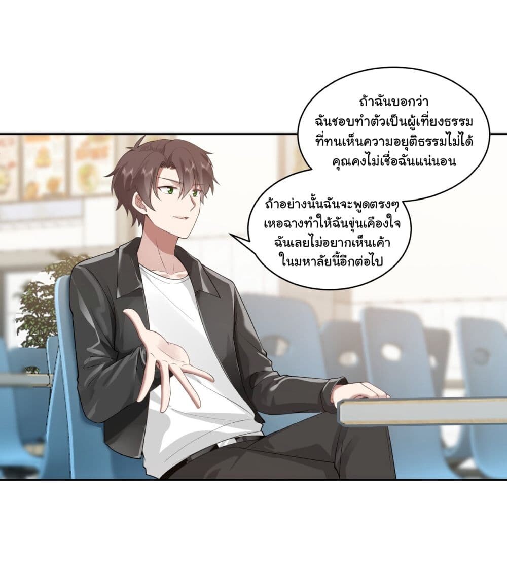 อ่านมังงะ I Really Don’t Want to Be Reborn ตอนที่ 156/22.jpg