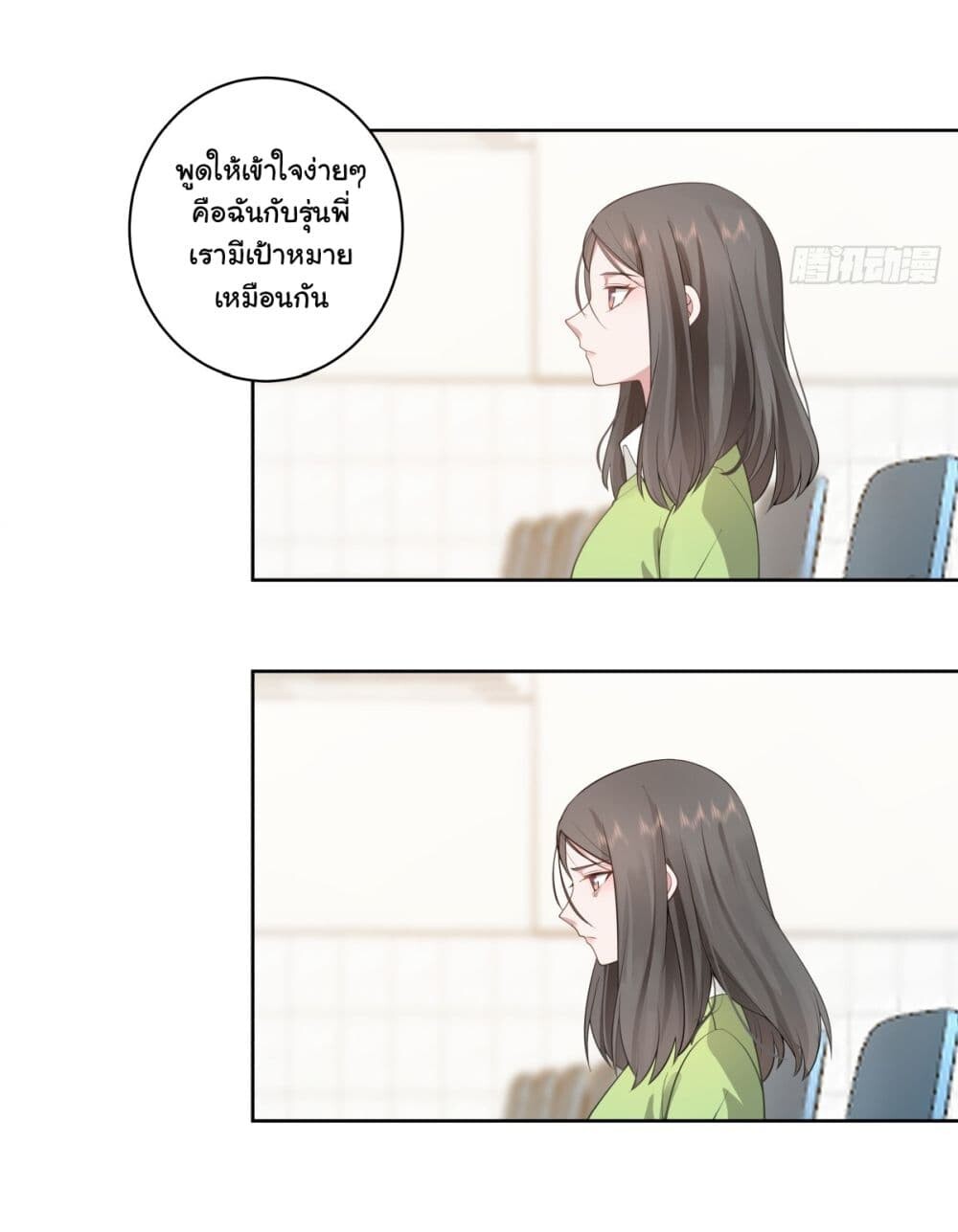 อ่านมังงะ I Really Don’t Want to Be Reborn ตอนที่ 156/23.jpg