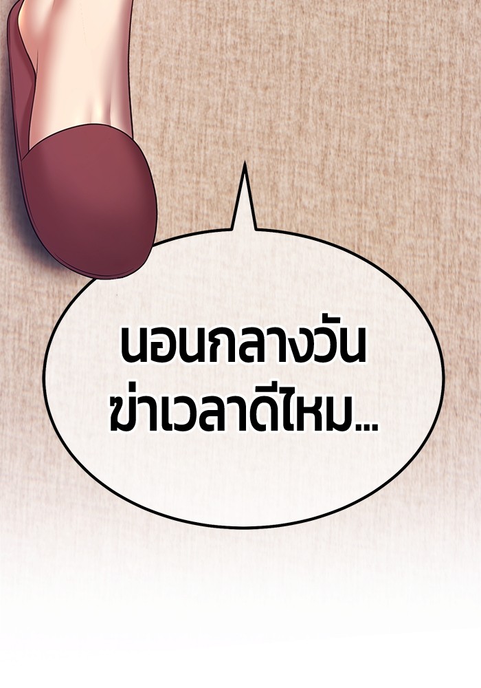 อ่านมังงะ +99 Wooden Stick ตอนที่ 83/250.jpg