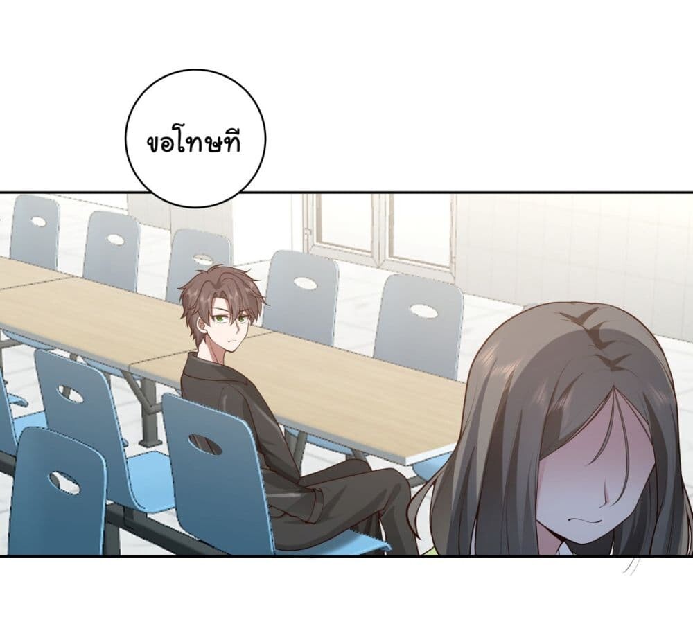 อ่านมังงะ I Really Don’t Want to Be Reborn ตอนที่ 156/25.jpg