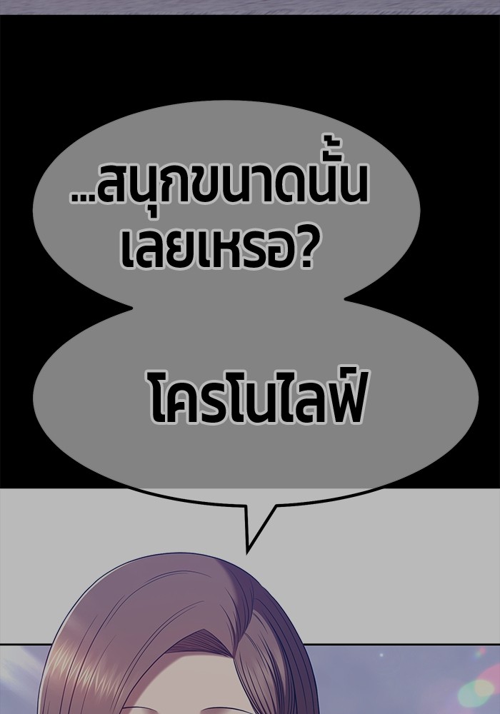 อ่านมังงะ +99 Wooden Stick ตอนที่ 83/261.jpg