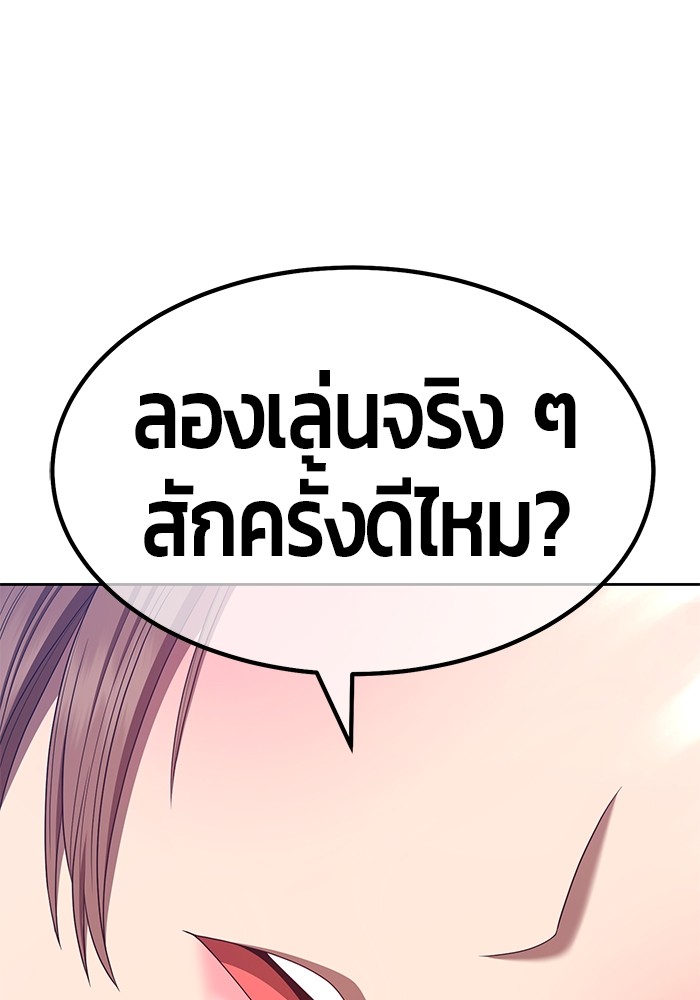 อ่านมังงะ +99 Wooden Stick ตอนที่ 83/268.jpg