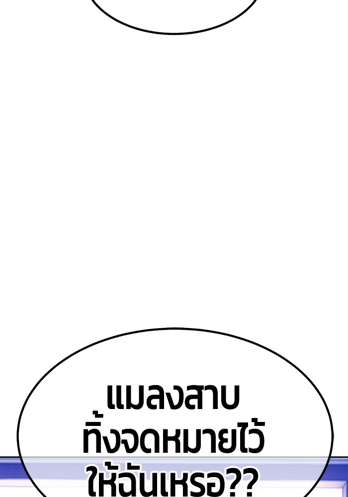 อ่านมังงะ +99 Wooden Stick ตอนที่ 84/270.jpg