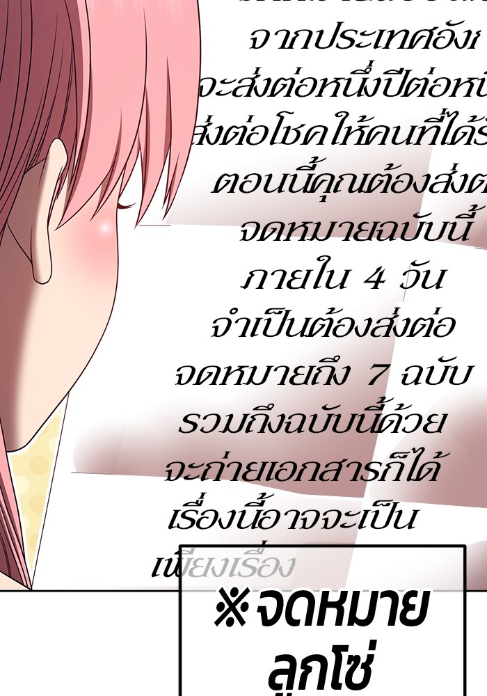 อ่านมังงะ +99 Wooden Stick ตอนที่ 84/274.jpg