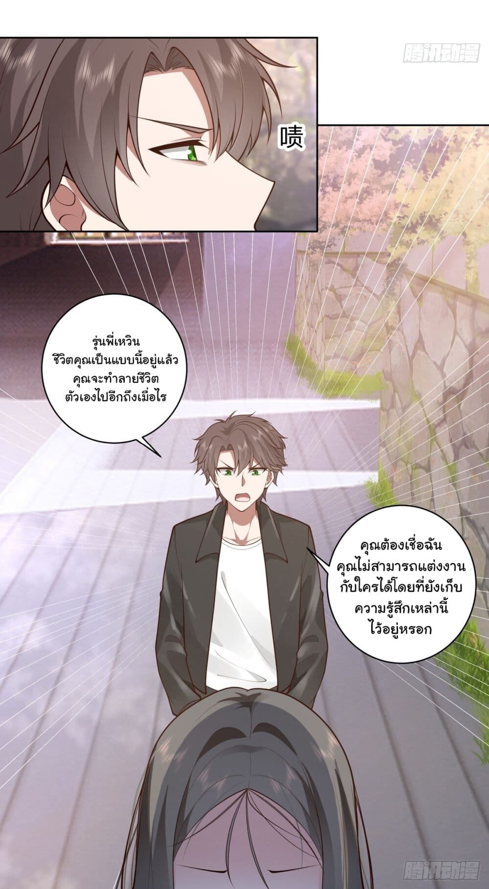 อ่านมังงะ I Really Don’t Want to Be Reborn ตอนที่ 156/27.jpg