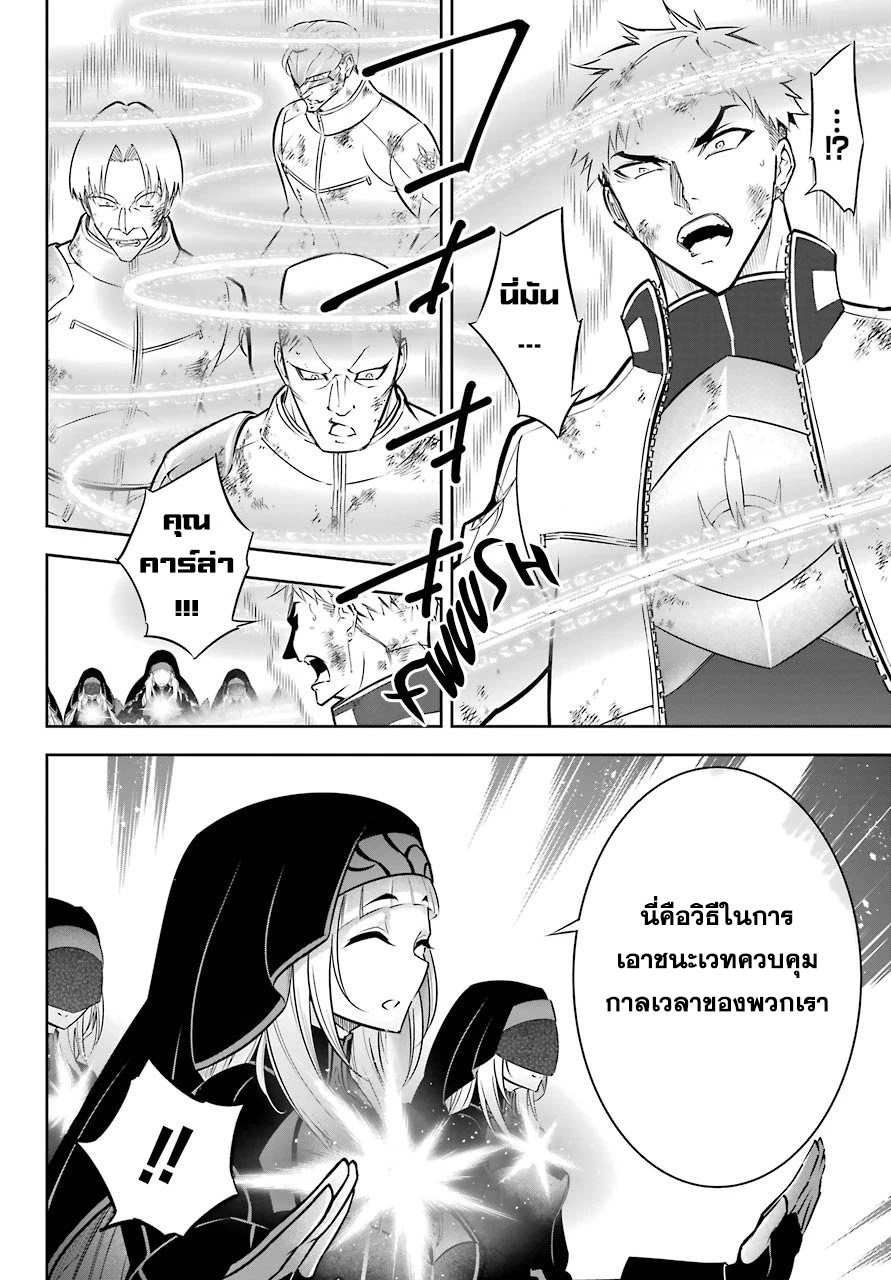 อ่านมังงะ Ragna Crimson ตอนที่ 46/28.jpg