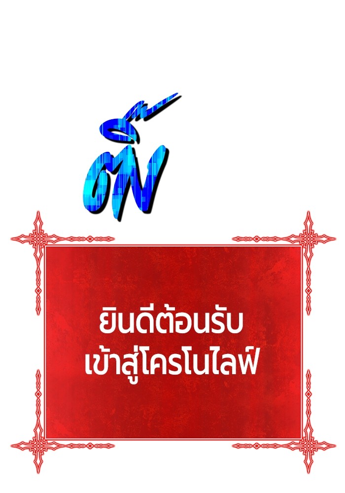 อ่านมังงะ +99 Wooden Stick ตอนที่ 83/280.jpg