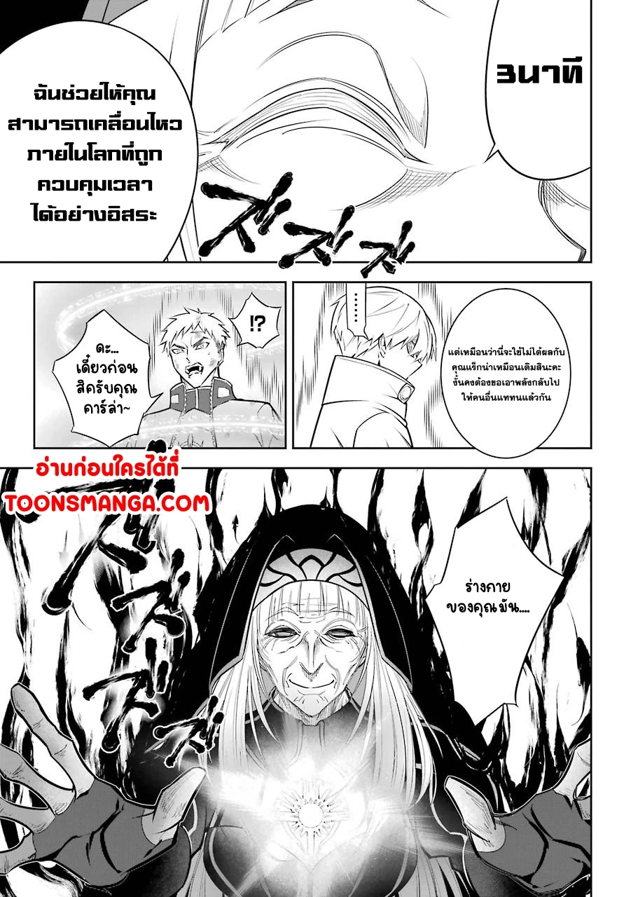 อ่านมังงะ Ragna Crimson ตอนที่ 46/29.jpg