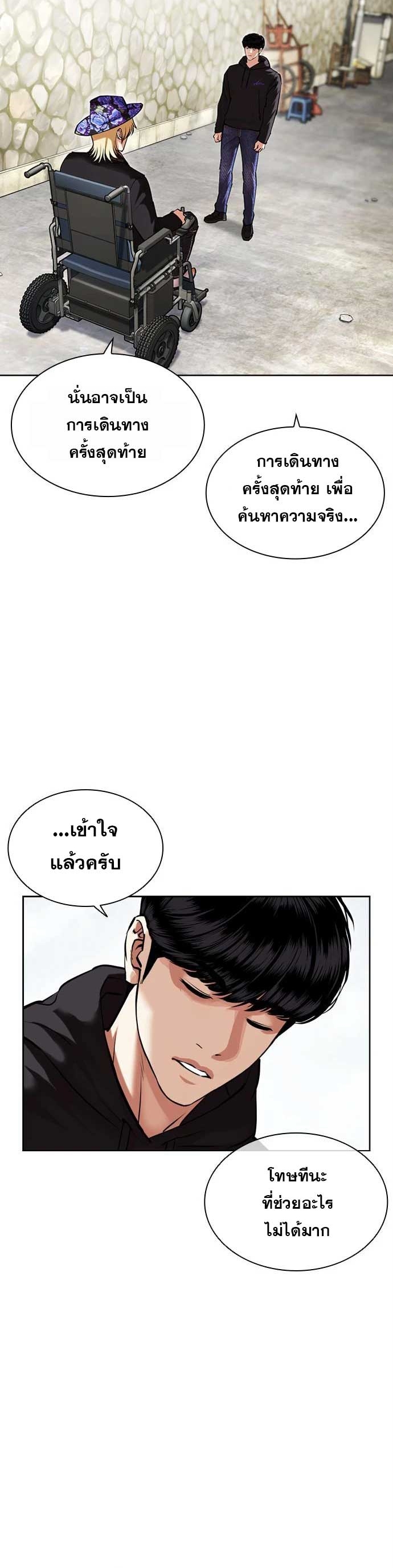 อ่านมังงะ Lookism ตอนที่ 479/29.jpg