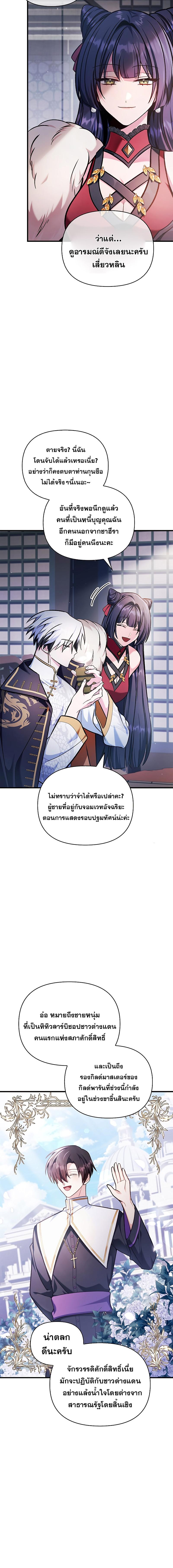 อ่านมังงะ Regressor Instruction Manual ตอนที่ 86/2_1.jpg