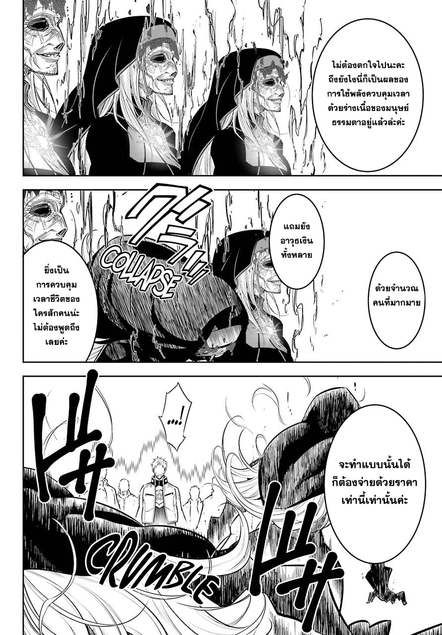 อ่านมังงะ Ragna Crimson ตอนที่ 46/30.jpg