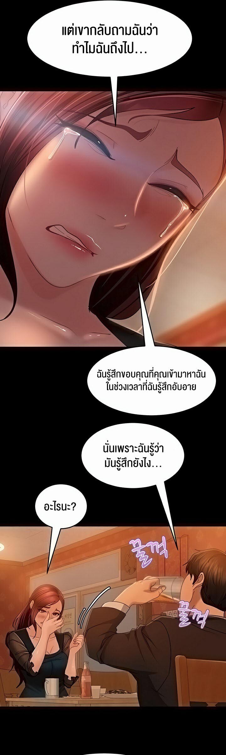 อ่านมังงะ Marriage Agency Review ตอนที่ 32/30.jpg