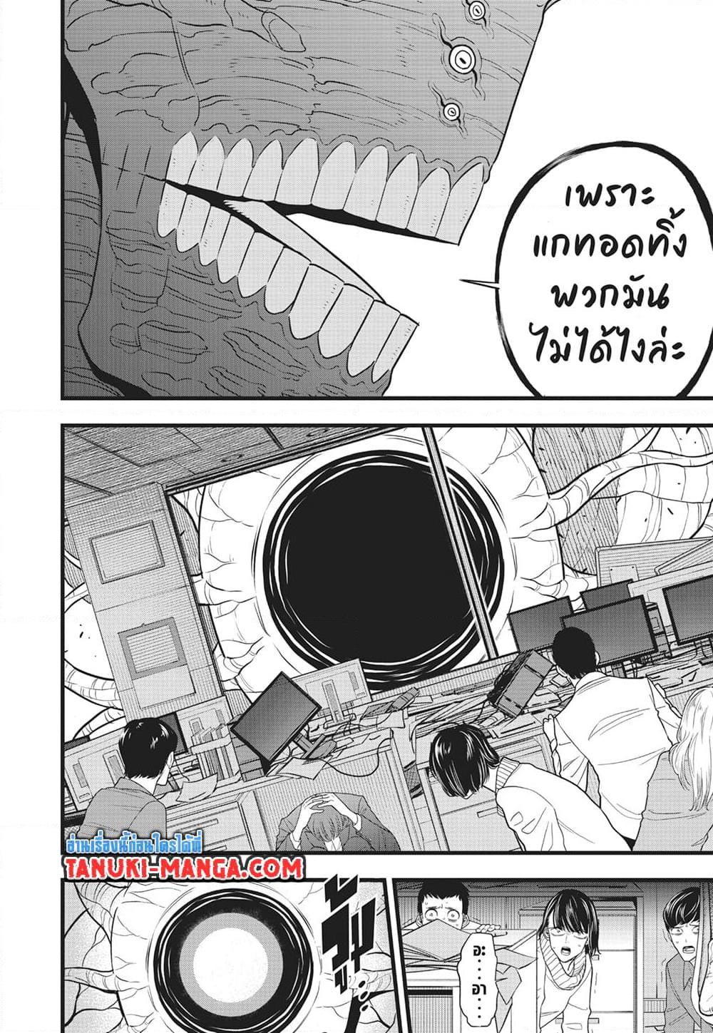 อ่านมังงะ Kaiju No. 8 ตอนที่ 98/3.jpg