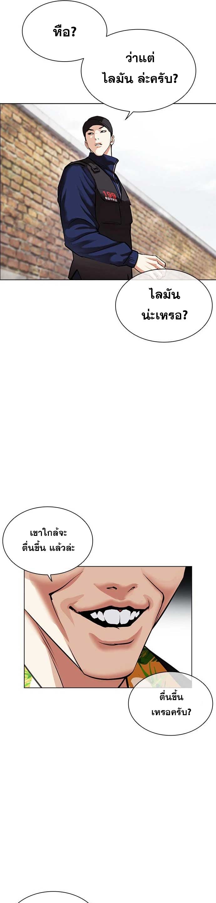 อ่านมังงะ Lookism ตอนที่ 479/30.jpg