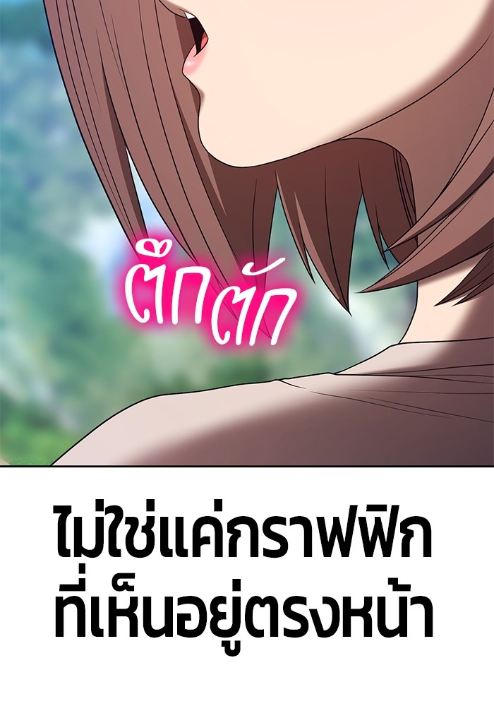 อ่านมังงะ +99 Wooden Stick ตอนที่ 83/311.jpg