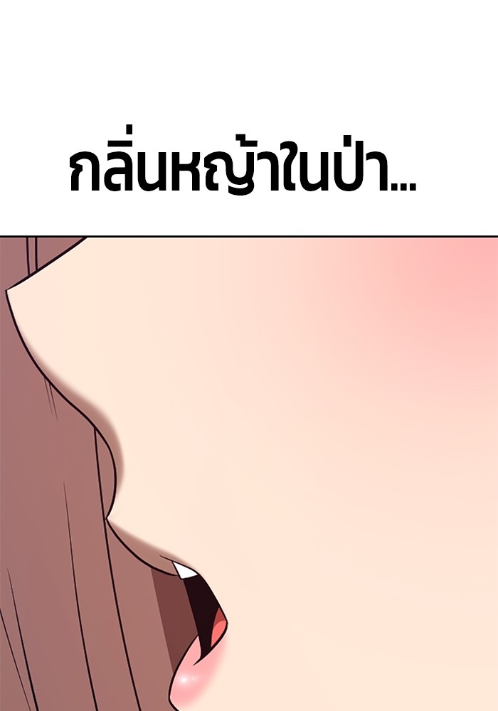 อ่านมังงะ +99 Wooden Stick ตอนที่ 83/313.jpg