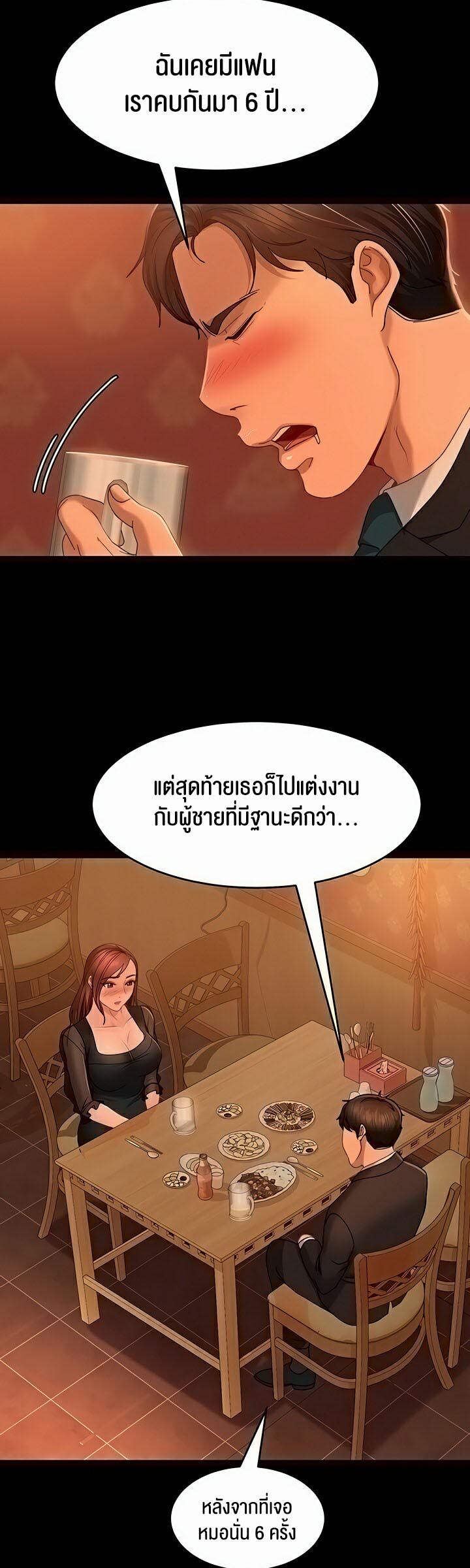 อ่านมังงะ Marriage Agency Review ตอนที่ 32/31.jpg