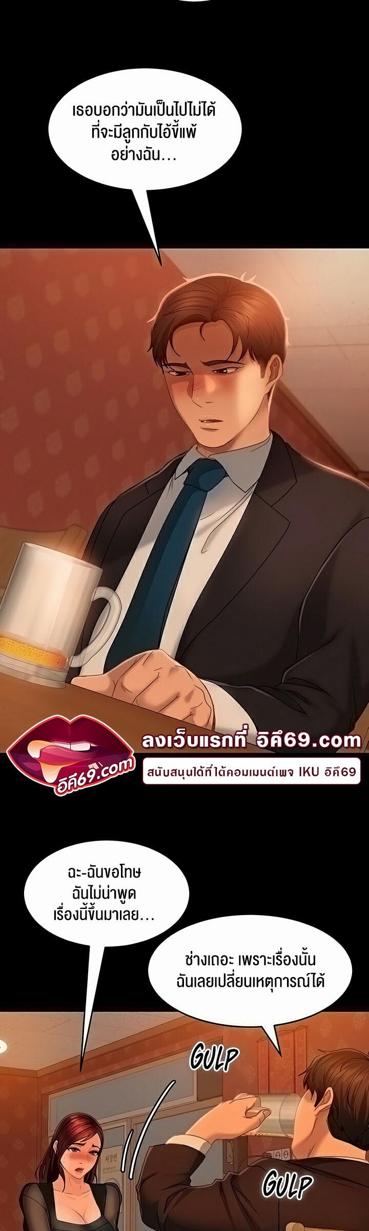 อ่านมังงะ Marriage Agency Review ตอนที่ 32/32.jpg