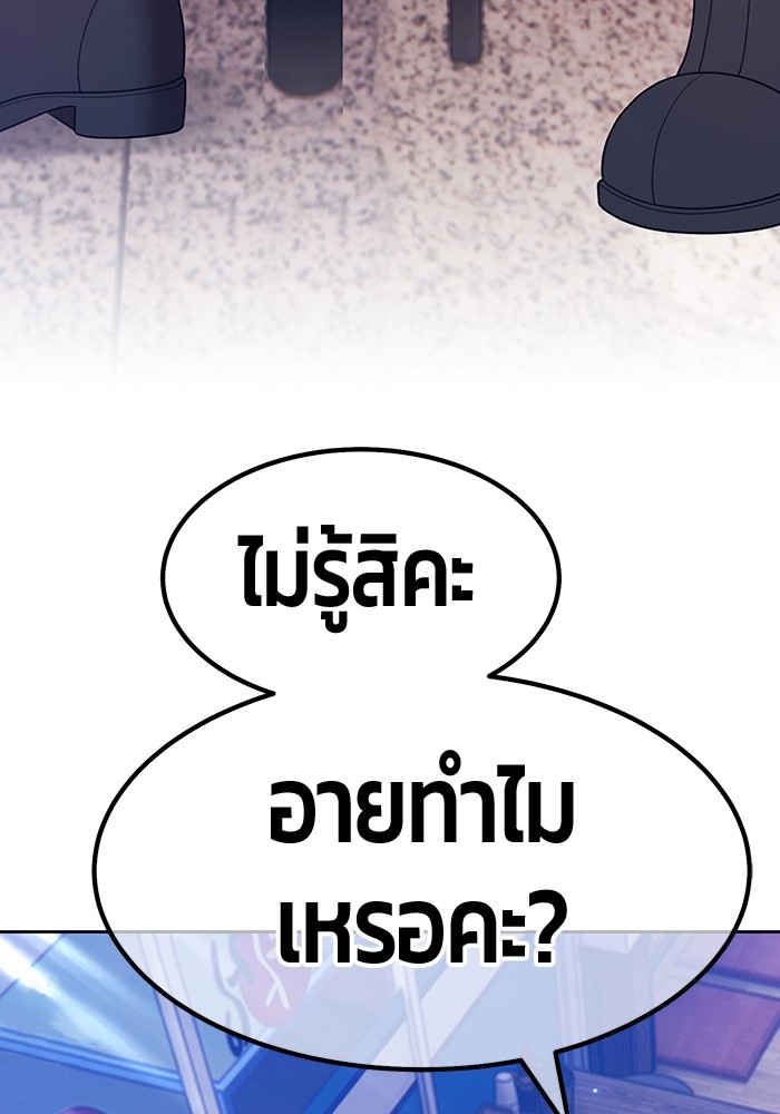 อ่านมังงะ +99 Wooden Stick ตอนที่ 84/324.jpg