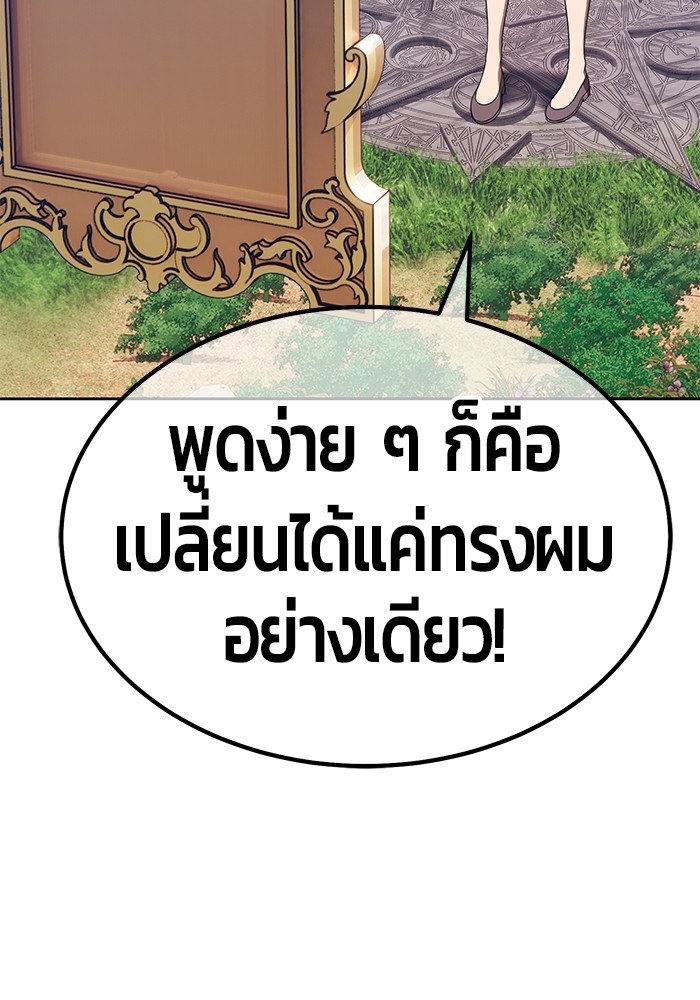 อ่านมังงะ +99 Wooden Stick ตอนที่ 83/331.jpg