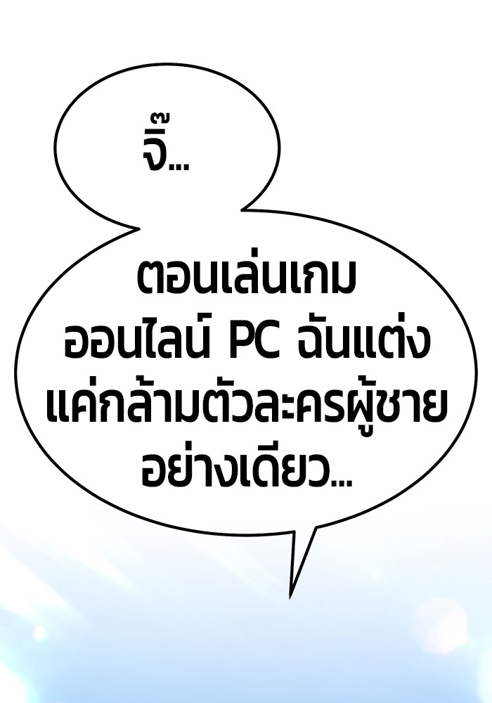 อ่านมังงะ +99 Wooden Stick ตอนที่ 83/332.jpg