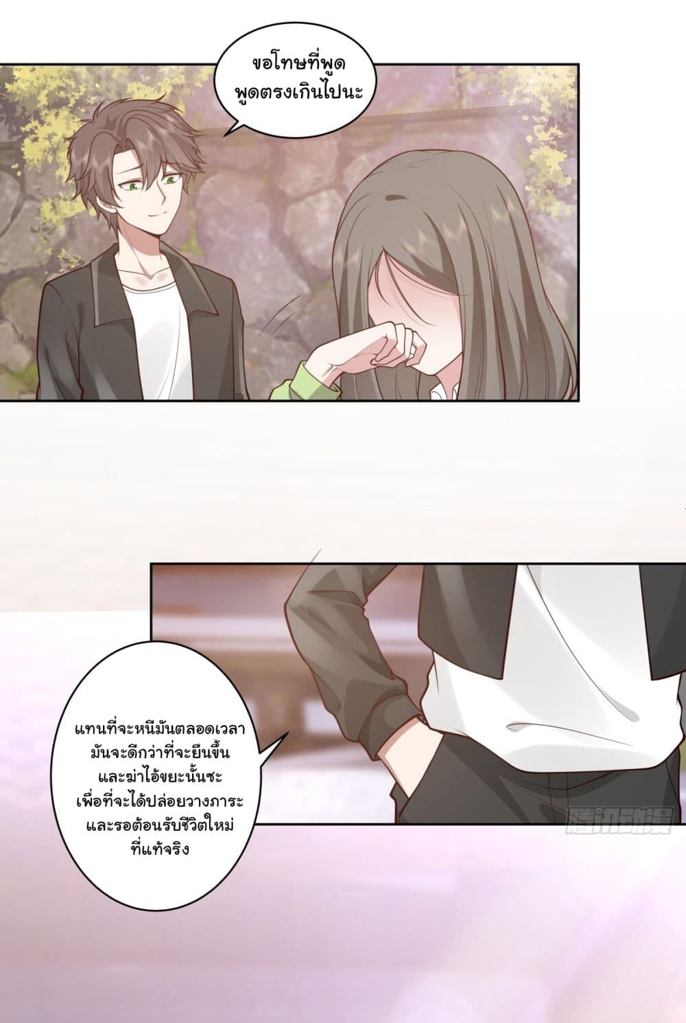 อ่านมังงะ I Really Don’t Want to Be Reborn ตอนที่ 156/33.jpg