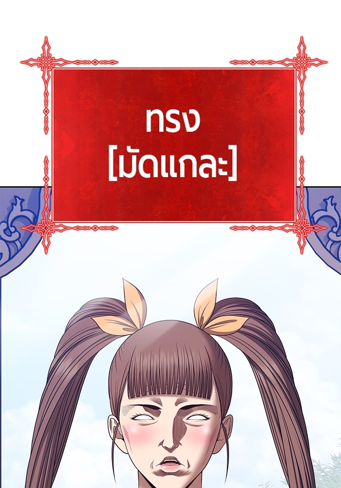 อ่านมังงะ +99 Wooden Stick ตอนที่ 83/339.jpg