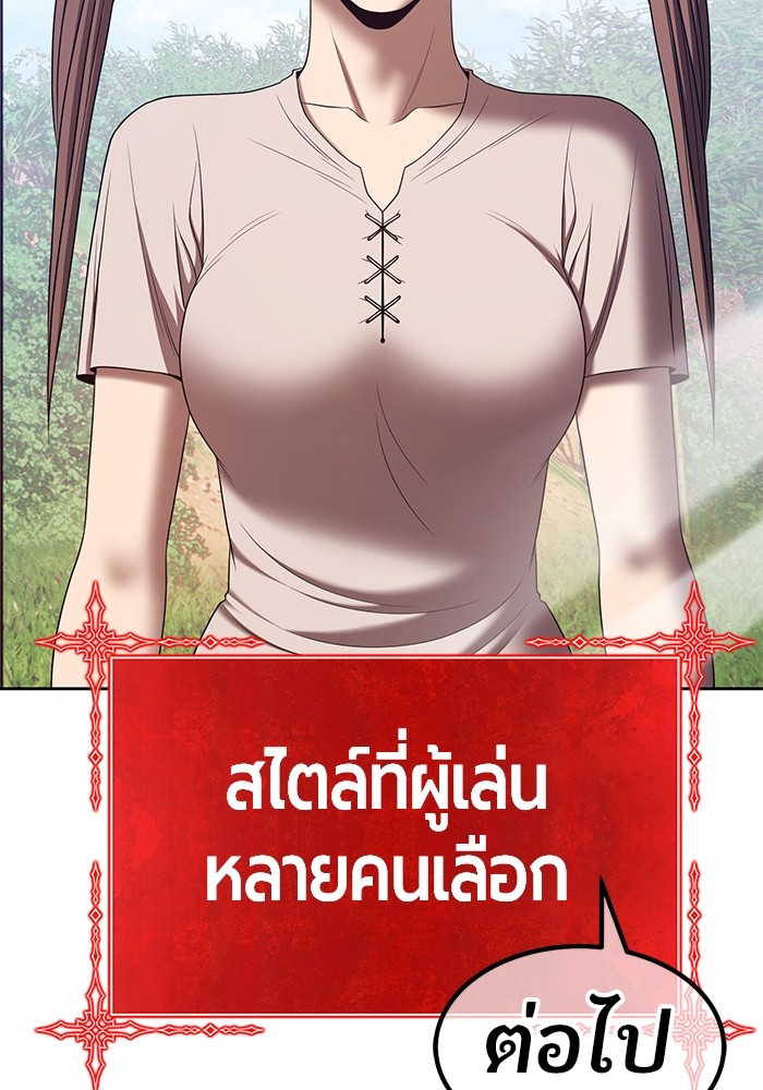 อ่านมังงะ +99 Wooden Stick ตอนที่ 83/340.jpg