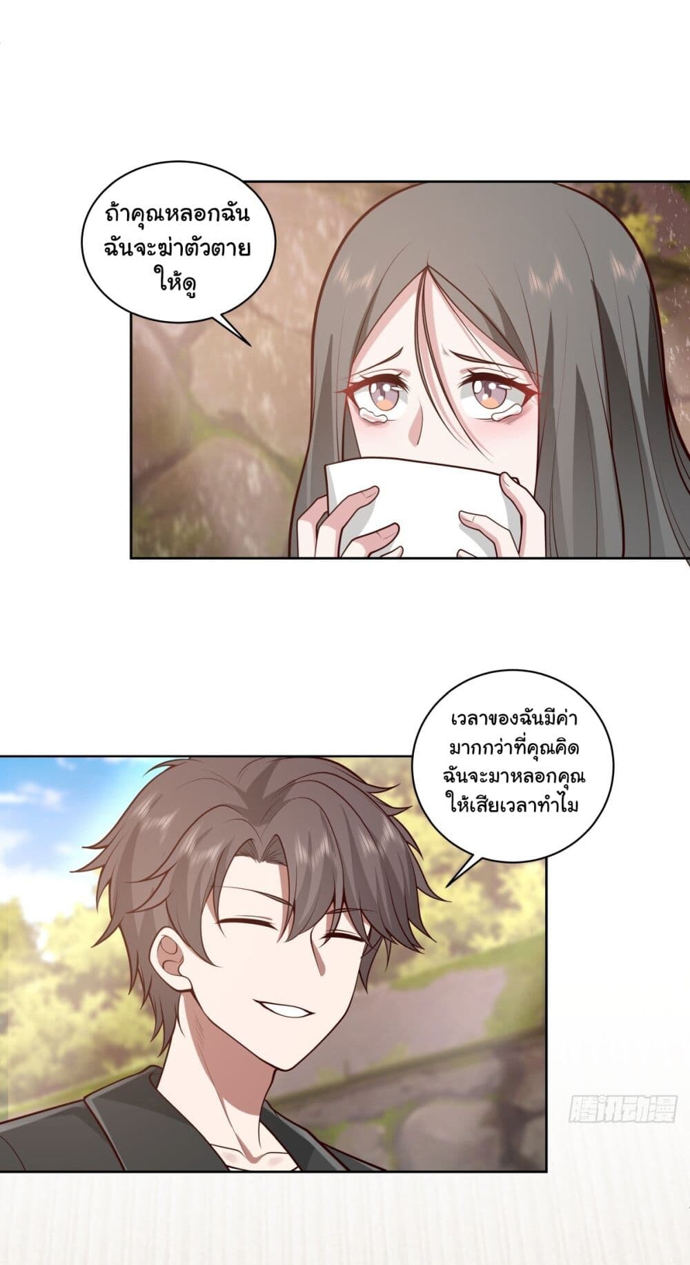 อ่านมังงะ I Really Don’t Want to Be Reborn ตอนที่ 156/35.jpg