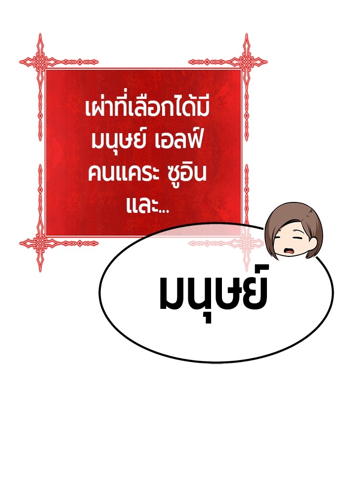 อ่านมังงะ +99 Wooden Stick ตอนที่ 83/358.jpg