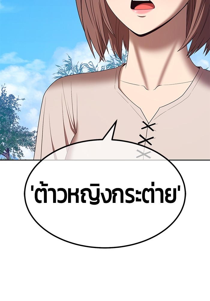 อ่านมังงะ +99 Wooden Stick ตอนที่ 83/363.jpg