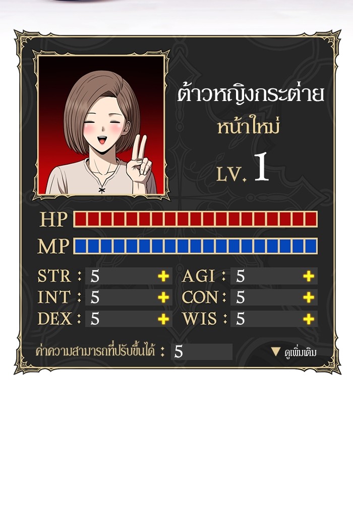 อ่านมังงะ +99 Wooden Stick ตอนที่ 83/383.jpg