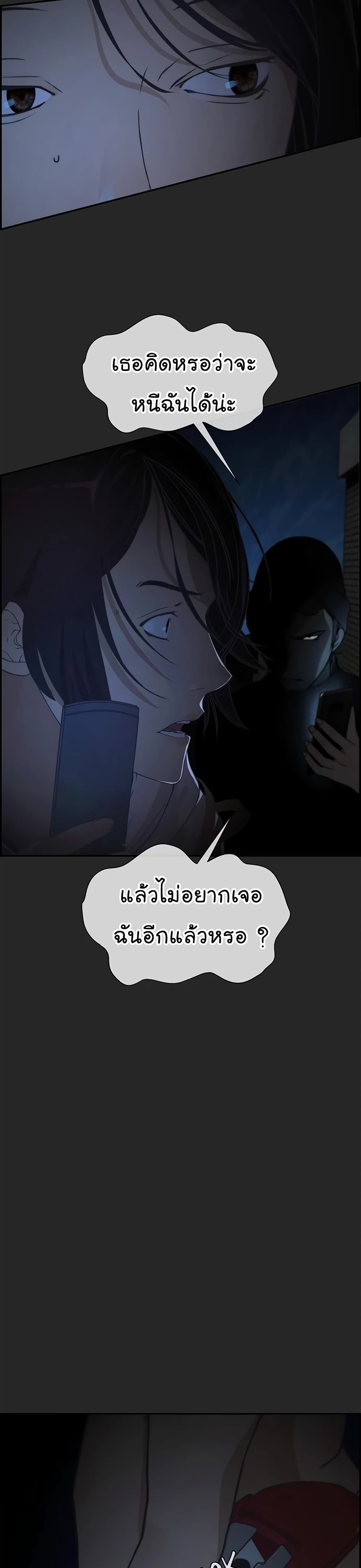 อ่านมังงะ Real Man ตอนที่ 36/38.jpg