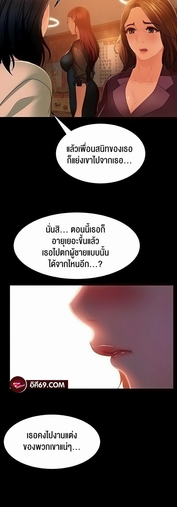 อ่านมังงะ Marriage Agency Review ตอนที่ 32/39.jpg