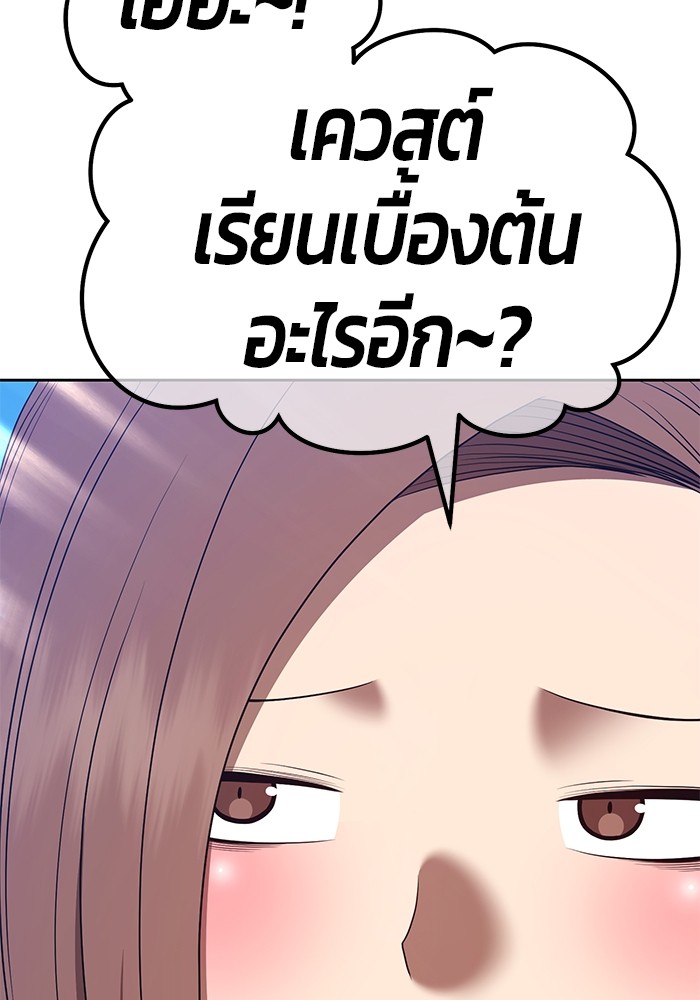 อ่านมังงะ +99 Wooden Stick ตอนที่ 83/393.jpg