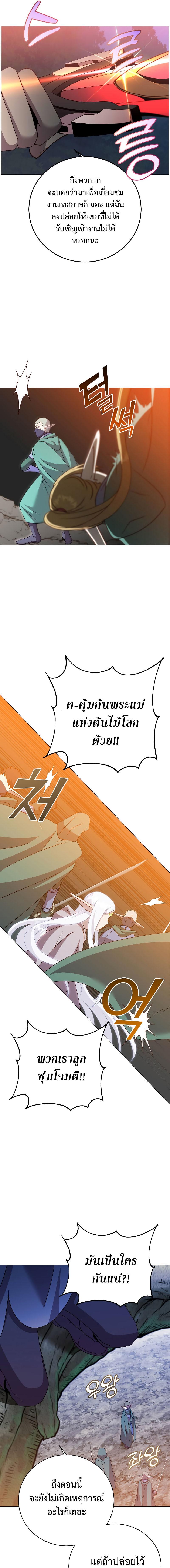 อ่านมังงะ The Max Level Hero has Returned! ตอนที่ 147/3_0.jpg