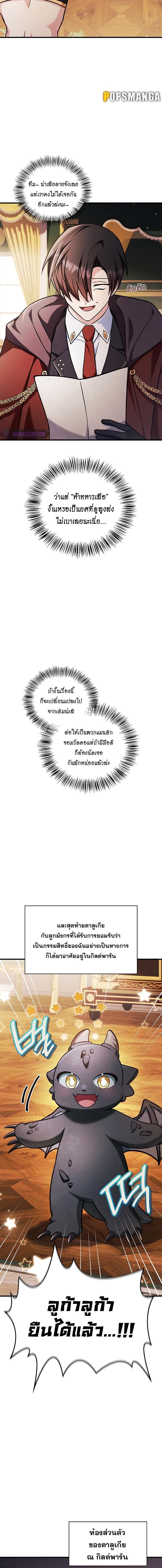 อ่านมังงะ Regressor Instruction Manual ตอนที่ 86/3_1.jpg