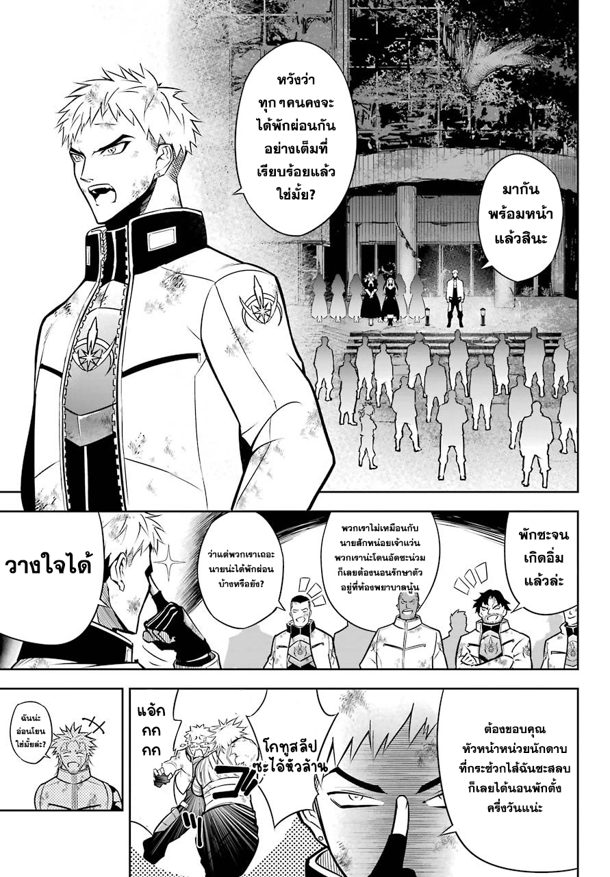 อ่านมังงะ Ragna Crimson ตอนที่ 46/4.jpg