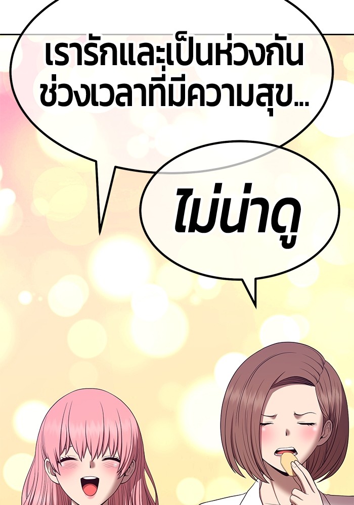 อ่านมังงะ +99 Wooden Stick ตอนที่ 83/40.jpg