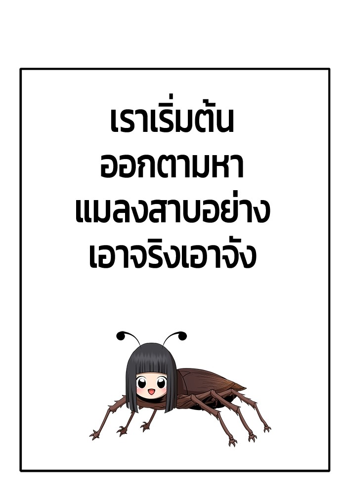 อ่านมังงะ +99 Wooden Stick ตอนที่ 84/402.jpg