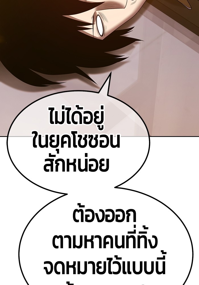 อ่านมังงะ +99 Wooden Stick ตอนที่ 84/417.jpg