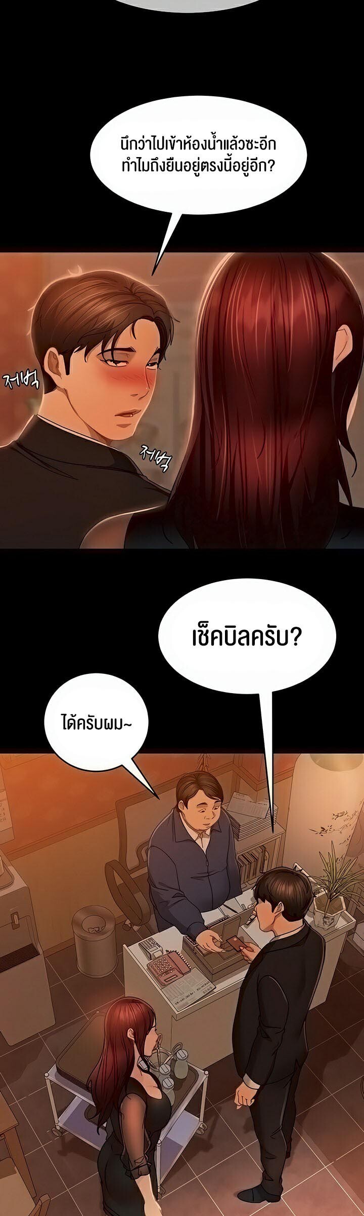 อ่านมังงะ Marriage Agency Review ตอนที่ 32/41.jpg