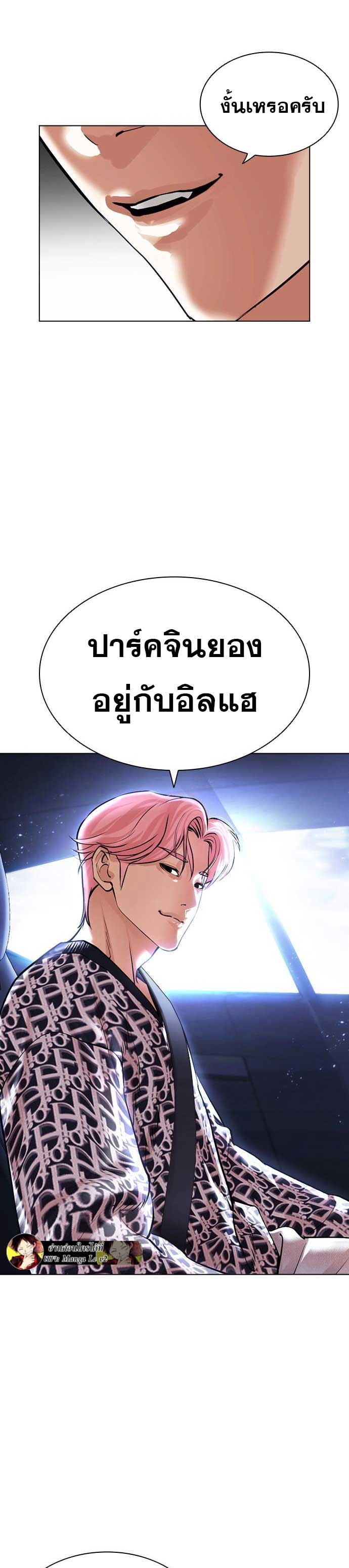 อ่านมังงะ Lookism ตอนที่ 479/42.jpg