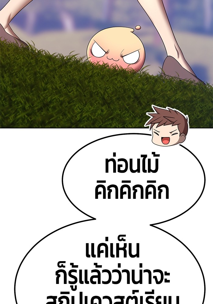 อ่านมังงะ +99 Wooden Stick ตอนที่ 83/437.jpg