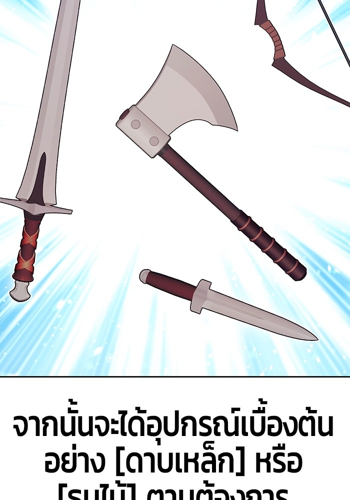 อ่านมังงะ +99 Wooden Stick ตอนที่ 83/442.jpg